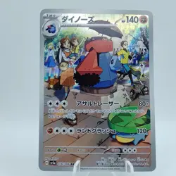 Pokemon Cards Probopass 076/066 AR Holo SV5a Crimson Haze NM Japanese j190 - Image 1