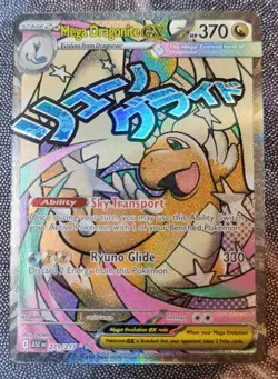 Pokemon TCG Mega Dragonite EX 271/217 Ascended Heroes MAR - NM/MT - Image 1