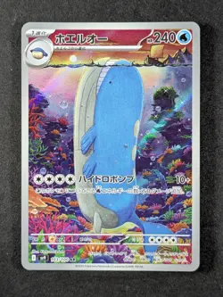 2025 Pokemon WAILORD #103/100 Battle Partners JP Art Rare Full Art JPN B - Image 1