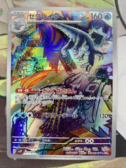 2023 Near Mint Pokemon Baxcalibur AR 077/071 Snow Hazard sv2P Japanese - Image 1
