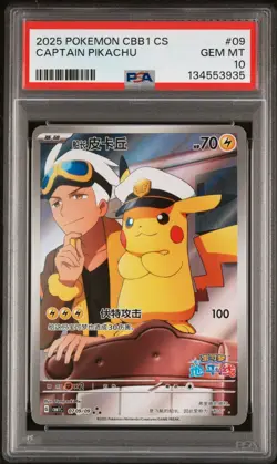PSA 10 2025 Pokemon Chinese Exclusive Gem Pack Vol 1 FA Captain Pikachu 07 09 - Image 1