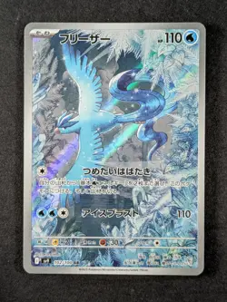 2025 Pokemon ARTICUNO #102/100 Battle Partners Art Rare Full Art JPN - Image 1