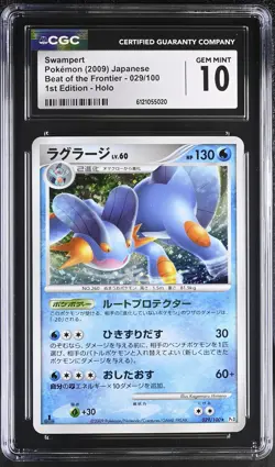 CGC 10 Swampert 029/100 1st Edition Holo Beat Of The Frontier Pokemon Japanese - Image 1