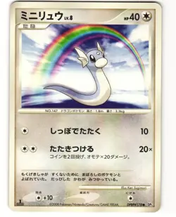 Dratini Common Pokemon TCG Cry from the Mysterious DPBP#178 (DP5) MP - Image 1