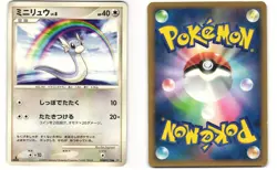 Dratini Common Pokemon TCG Cry from the Mysterious DPBP#178 (DP5) MP - Image 3