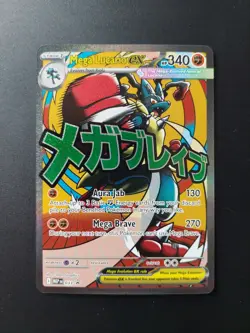 Pokemon TCG Mega Lucario ex 033 Mega Attack Rare English Ascended Heroes NM - Image 1