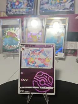 Sylveon CBB2C 0910/15 Master Ball Chinese Pokemon Tcg - Image 1