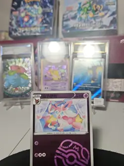 Sylveon CBB2C 0910/15 Master Ball Chinese Pokemon Tcg - Image 2