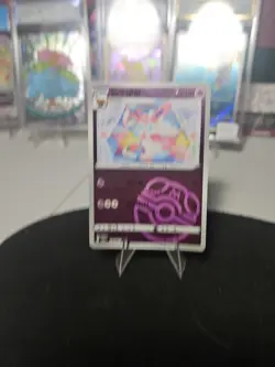 Sylveon CBB2C 0910/15 Master Ball Chinese Pokemon Tcg - Image 3