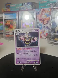 Dusknoir Dp1: Space-Time Creation Holo (Japanese) Pokemon Tcg - Image 1