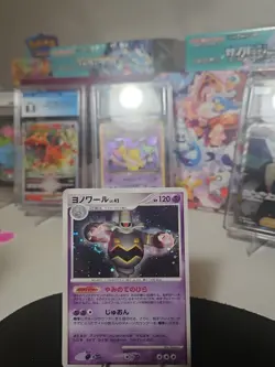 Dusknoir Dp1: Space-Time Creation Holo (Japanese) Pokemon Tcg - Image 2