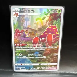 Parasect 72/071 CHR Dark Phantasma Pokemon TCG Japanese NM - Image 1