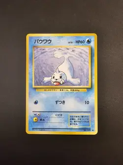 1996 Pokemon Japanese Base Set Seel No. 086 MINT - Image 1