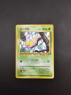 1996 Pokemon Japanese Base Set Weedle No. 013 MINT - Image 1