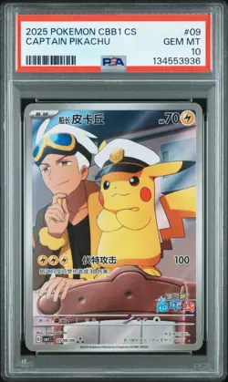 PSA 10 2025 Pokemon Chinese Exclusive Gem Pack Vol 1 FA Captain Pikachu 07 09 - Image 1