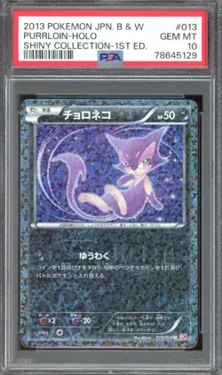 [PSA 10] Purrloin 013/020 - Shiny Collection SC 1st ED Holo Japanese POKEMON - Image 1
