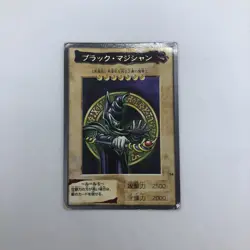 Yugioh Bandai Dark Magician Rare No.14 Japanese 1998-1999 Carddass NM - Image 1