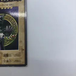 Yugioh Bandai Dark Magician Rare No.14 Japanese 1998-1999 Carddass NM - Image 5