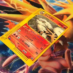 JAPANESE 1ST EDITION Arcanine ~ 017/088 ~ E-Series Holo ~ MP ~ Pokemon Card - Image 2