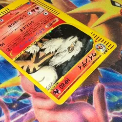 JAPANESE 1ST EDITION Arcanine ~ 017/088 ~ E-Series Holo ~ MP ~ Pokemon Card - Image 3