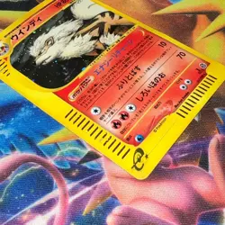 JAPANESE 1ST EDITION Arcanine ~ 017/088 ~ E-Series Holo ~ MP ~ Pokemon Card - Image 5