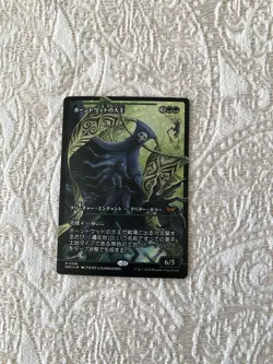 Overlord Of The Hauntwoods Japanese Showcase Foil - MTG - Duskmourn - NM - Image 1