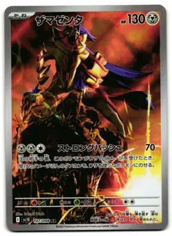 Zamazenta 107/098 - Glory of the Rocket Gang Pokemon TCG Japanese - LP Card - Image 1
