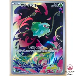 Bulbasaur [AR] 064/063 M1L Mega Brave Pokemon Card GAME Japanese NM - Image 1