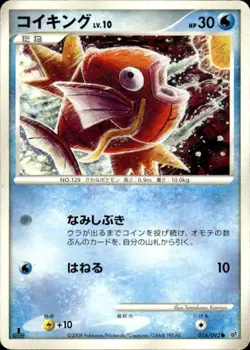 Pokemon Magikarp Japanese Stormfront 016/092 Light Play LP+ or Better - Image 1