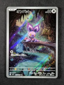 2025 Pokemon NOIBAT #111/100 Battle Partners JP Art Rare Full Art JPN B - Image 1