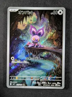 2025 Pokemon NOIBAT #111/100 Battle Partners JP Art Rare Full Art JPN - Image 1