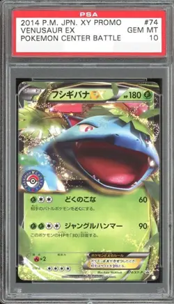 PSA 10 Promo Card Venusaur EX Pokemon Center Battle 2014 074 Japanese - Image 1