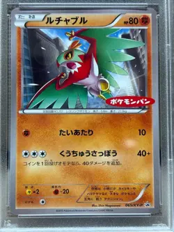 PSA 10 Pokemon Card Hawlucha Promo Daiichi Pan 2015 065 Japanese - Image 3