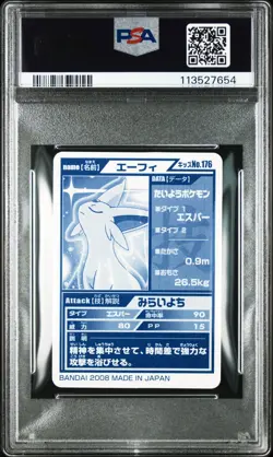 PSA 10 Pokemon Card Espeon Kimewaza pokemon Kids 2008 176 Japanese - Image 2