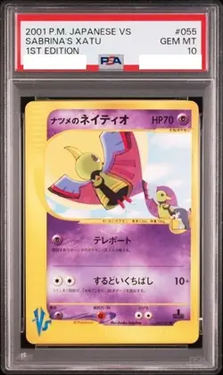 PSA 10 Pokemon Card Sabrina's Xatu 1st Edition 2001 055 Japanese - Image 1