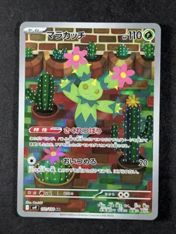 2025 Pokemon MARACTUS #101/100 Battle Partners JP Art Rare Full Art JPN - Image 1