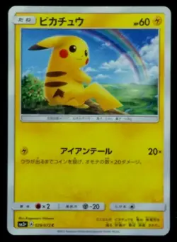 Pikachu Pocket monster Card SM3+ 029/072 2017 From Japanese Nintendo F/S - Image 1
