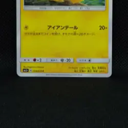 Pikachu Pocket monster Card SM3+ 029/072 2017 From Japanese Nintendo F/S - Image 4