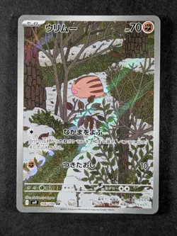 2025 Pokemon SWINUB #106/100 Battle Partners JP Art Rare Full Art JPN - Image 1