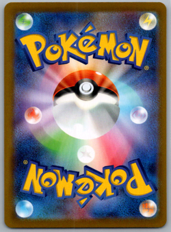Pokemon JPN Kingdra CHR s8b VMAX Climax 190/184 NM - Image 2