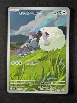 2025 Pokemon HOP'S WOOLOO #112/100 Battle Partners JP Art Rare Full Art JPN - Image 1