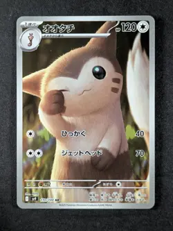 2025 Pokemon FURRET #110/100 Battle Partners JP Art Rare Full Art JPN B - Image 1