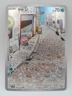 Pokemon Slowpoke 082/078 Sv1v: Violet Ex Art Rare Holo Japanese Card - Image 1