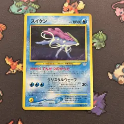 Suicune No. 245 NM -Vintage Pokemon Card- Japanese Neo Premium File (8q) - Image 1