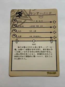 Thunderbird Harpy R 57 Monster Girl Encyclopedia Waifu Card Holo Doujin Anime - Image 2