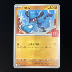 Pokemon Card Pikachu 020/M-P McDonald's Promo Complete Set (6) 2025 JPN limited - Image 5