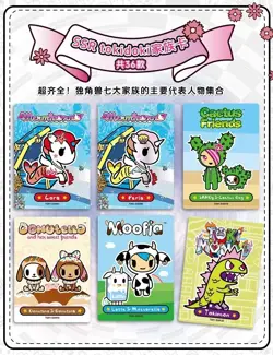 Card Fun Tokidoki Anime Trading Card Game Official (Booster Pack) CCG - Image 4