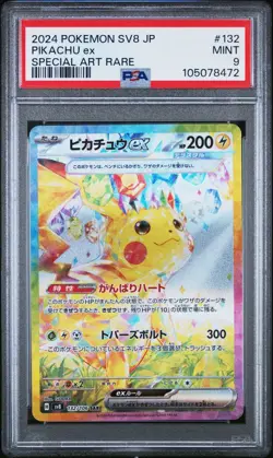 2024 POKEMON JAPANESE SV8-SUPER ELECTRIC BREAKER 132 PIKACHU EX SAR PSA 9 - Image 1