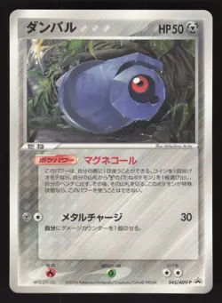 Beldum 045/ADV-P Promo,Japanese Pokemon Shogakukan Elementary School magazines - Image 1