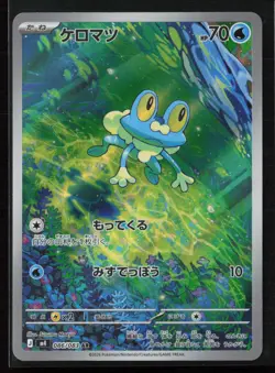 FROAKIE 086/083 Art Rare M4: Ninja Spinner Japanese Pokemon NM - Image 1